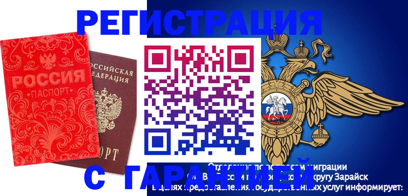 миграционный учет в Свердловской области