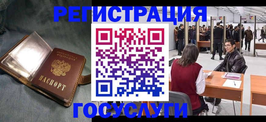 прописка ребенка в Свердловской области