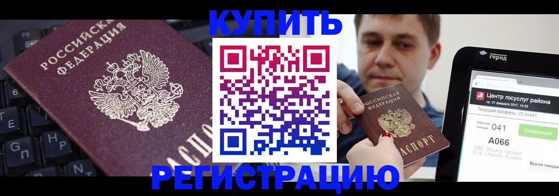 прописка в квартире в Свердловской области