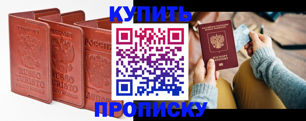временная регистрация адрес в Свердловской области