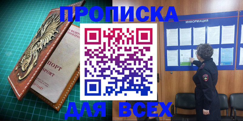 прописка иностранных граждан в Свердловской области