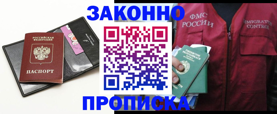 временная регистрация собственник в Свердловской области