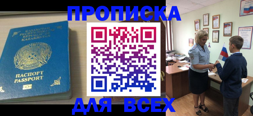 прописка для школы в Свердловской области