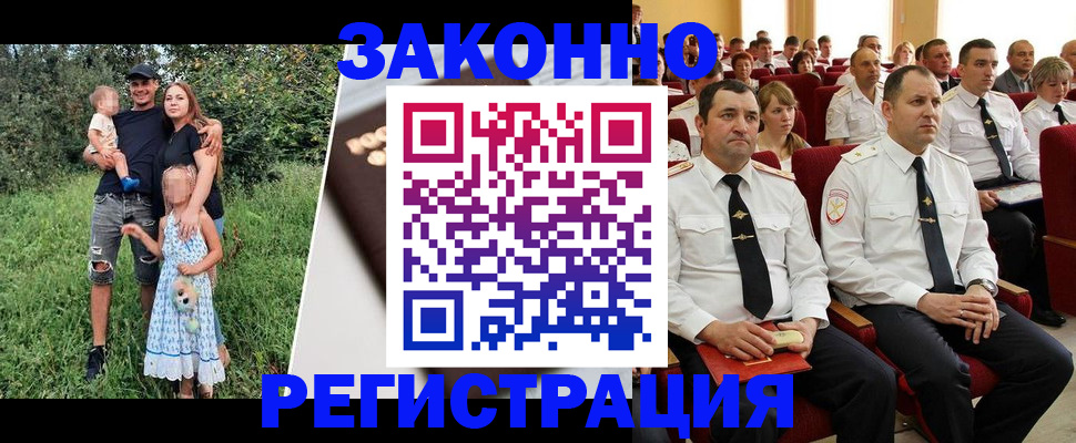 временная регистрация адрес в Свердловской области